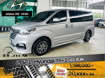 2021 Hyundai H-1 2.5 ELite เครดิตดีฟรีดาวน์ รูปที่ 0